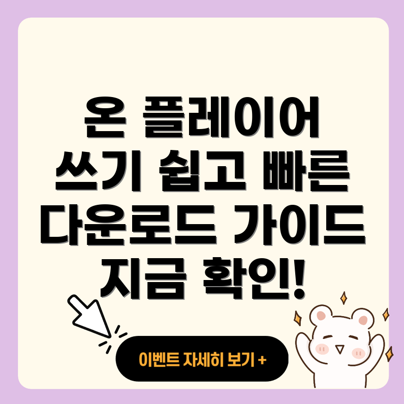 네이버 시리즈 온 플레이어 다운로드