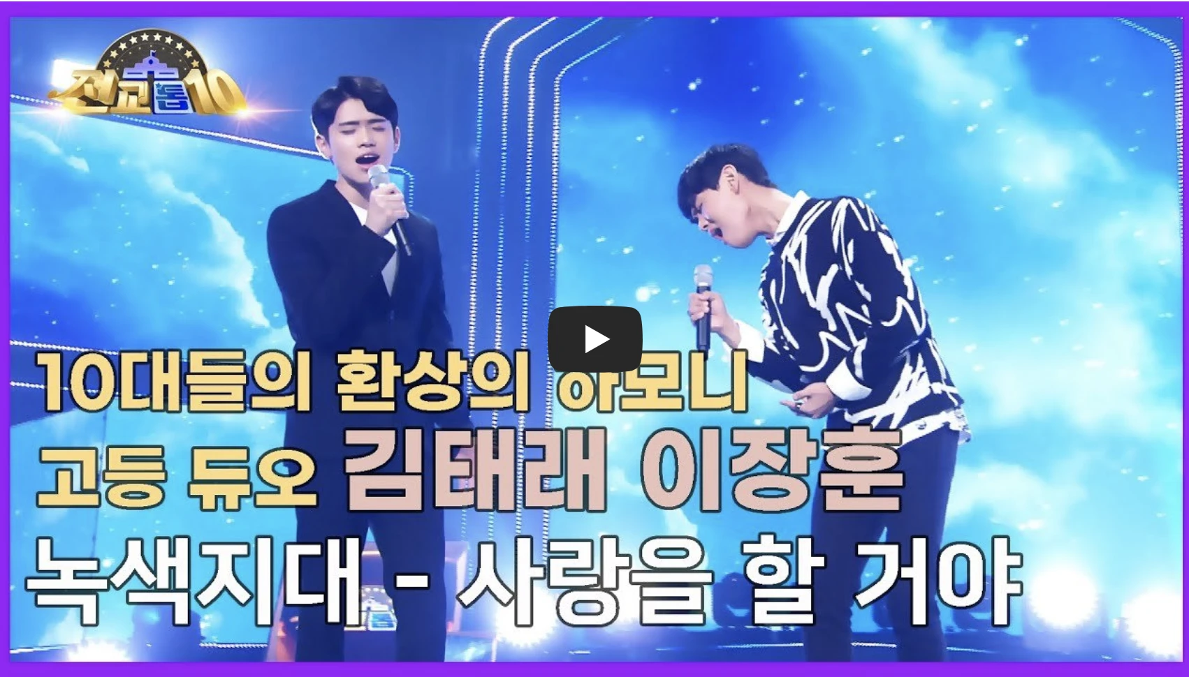김태래-전표톱10