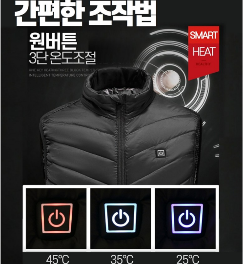 에쉬울프 발열조끼 사용법