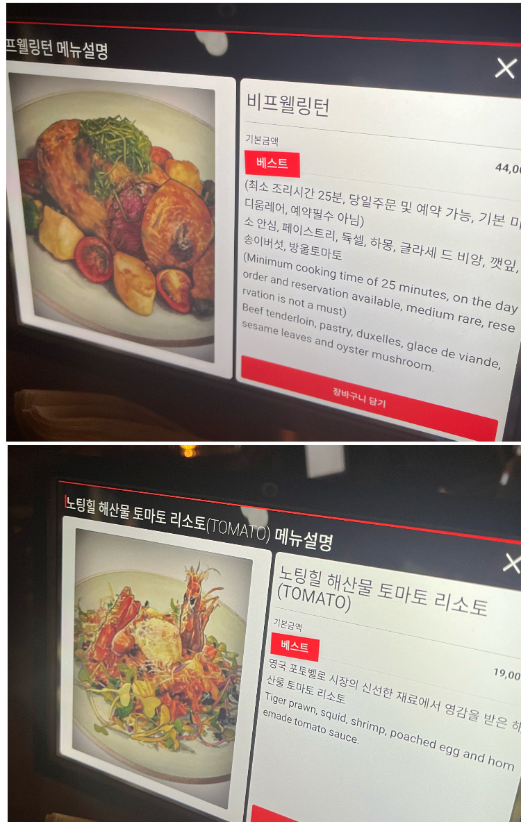 차만다_레스토랑