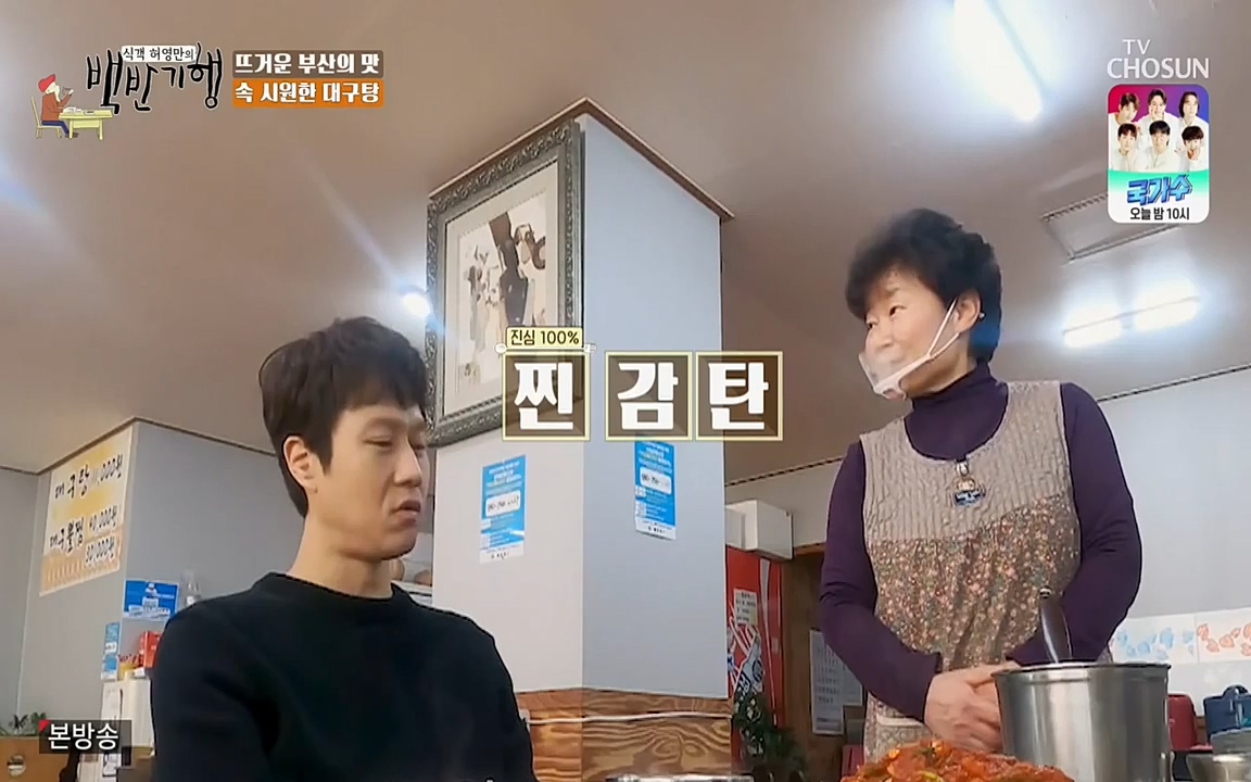 식객 허영만의 백반기행.E145.220326p-NEXT.mp4_20220326_173214.275.jpg