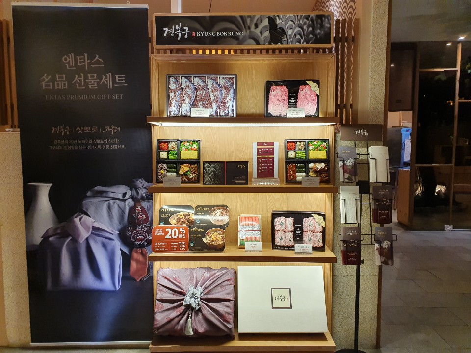  고품격 한우,한정식 맛 볼수 있는 프라이빗한 공간 경복궁녹번점