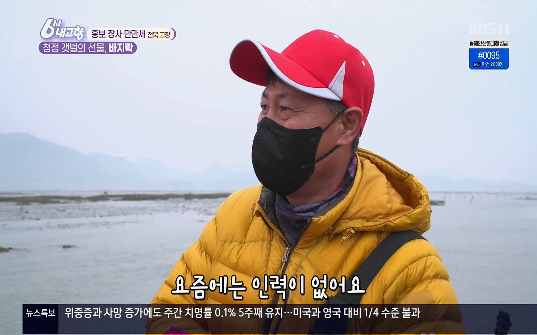 6시 내고향.E7494.220322p.H264-F1RST.mp4_20220326_174031.248.jpg