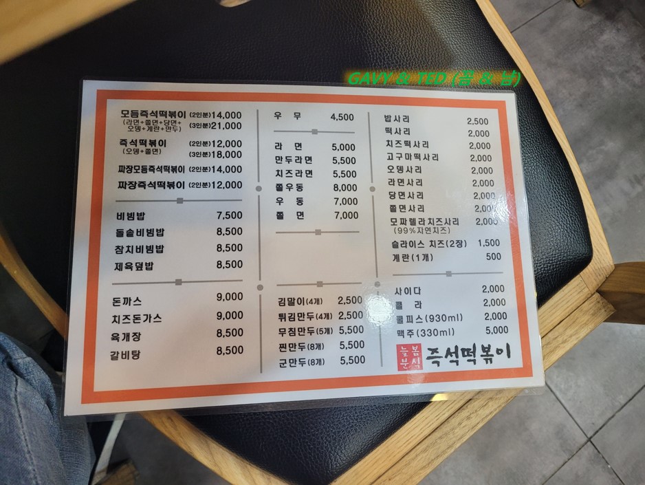 늘봄분식 이미지