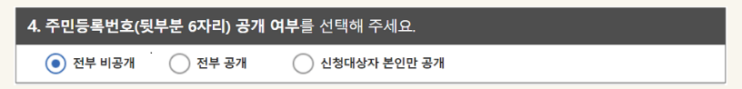 가족관계증명서 교부방법 및 신청방법
