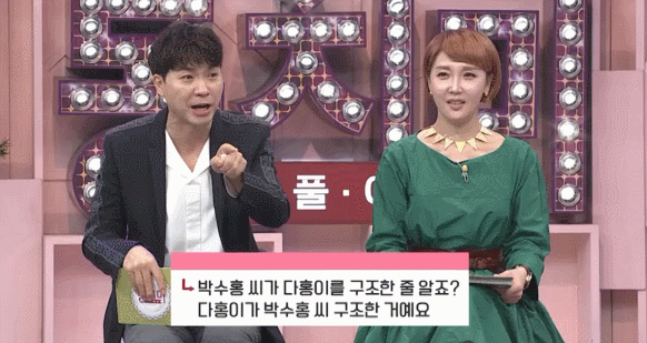 박수홍 눈물 흘리면서 고백한 최근 심경