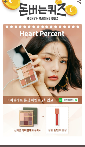  [앱테크]캐시워크돈버는퀴즈10월22일정답모음,다채로운패싯의빛깔이만나보석만의아름다움을가지듯당신만이가지고있는분위기의한면