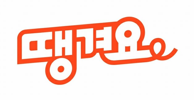 신한 땡겨오