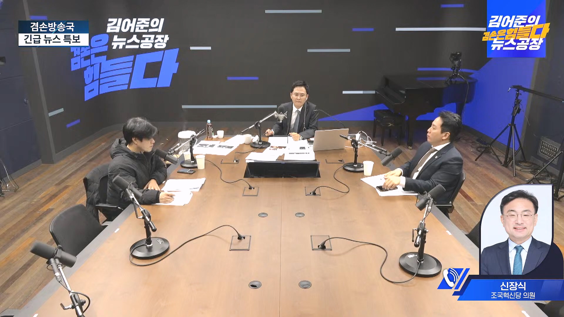 [겸공 뉴스특보] 지금 국회 상황은_.mp4_20241207_084123.425.jpg