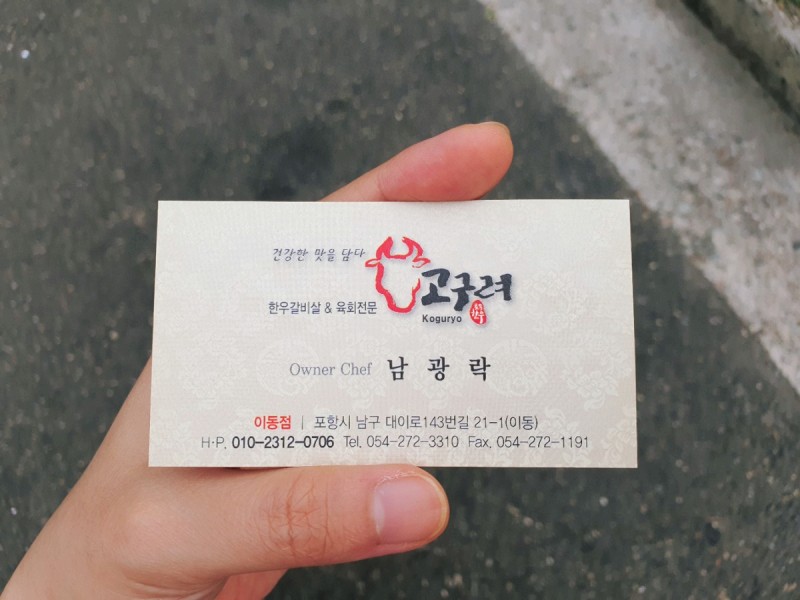 고구려토종한우 이미지