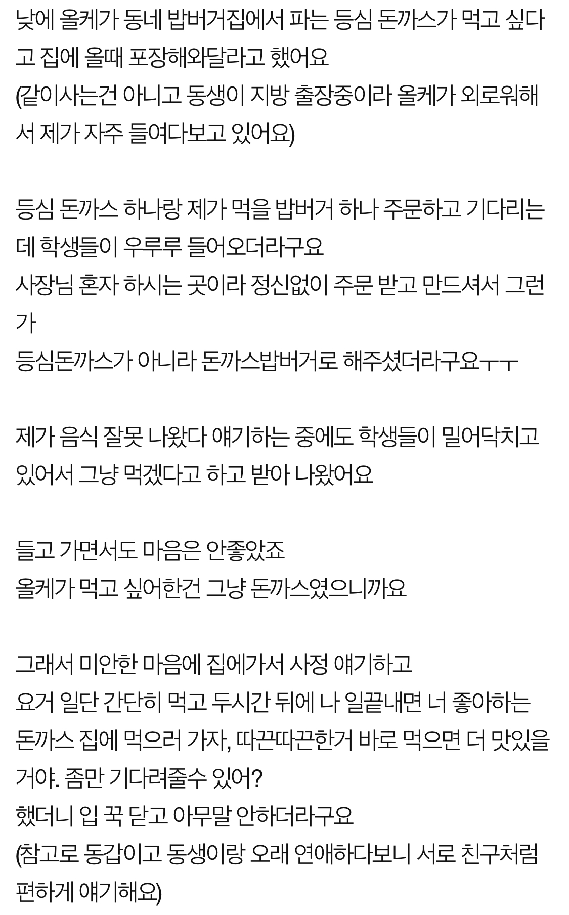  임신한 올케가 저땜에 울어요..