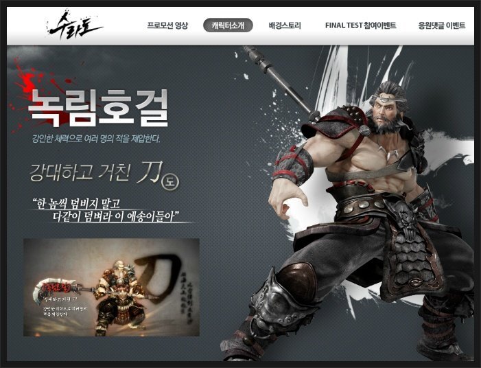 녹림 이미지
