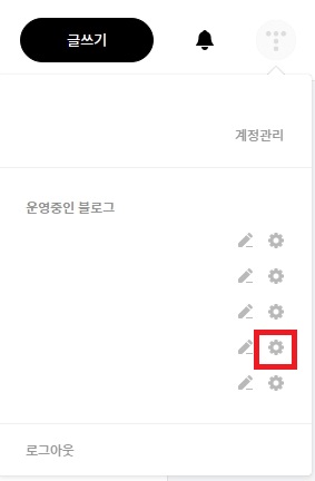 티스토리-설정-클릭