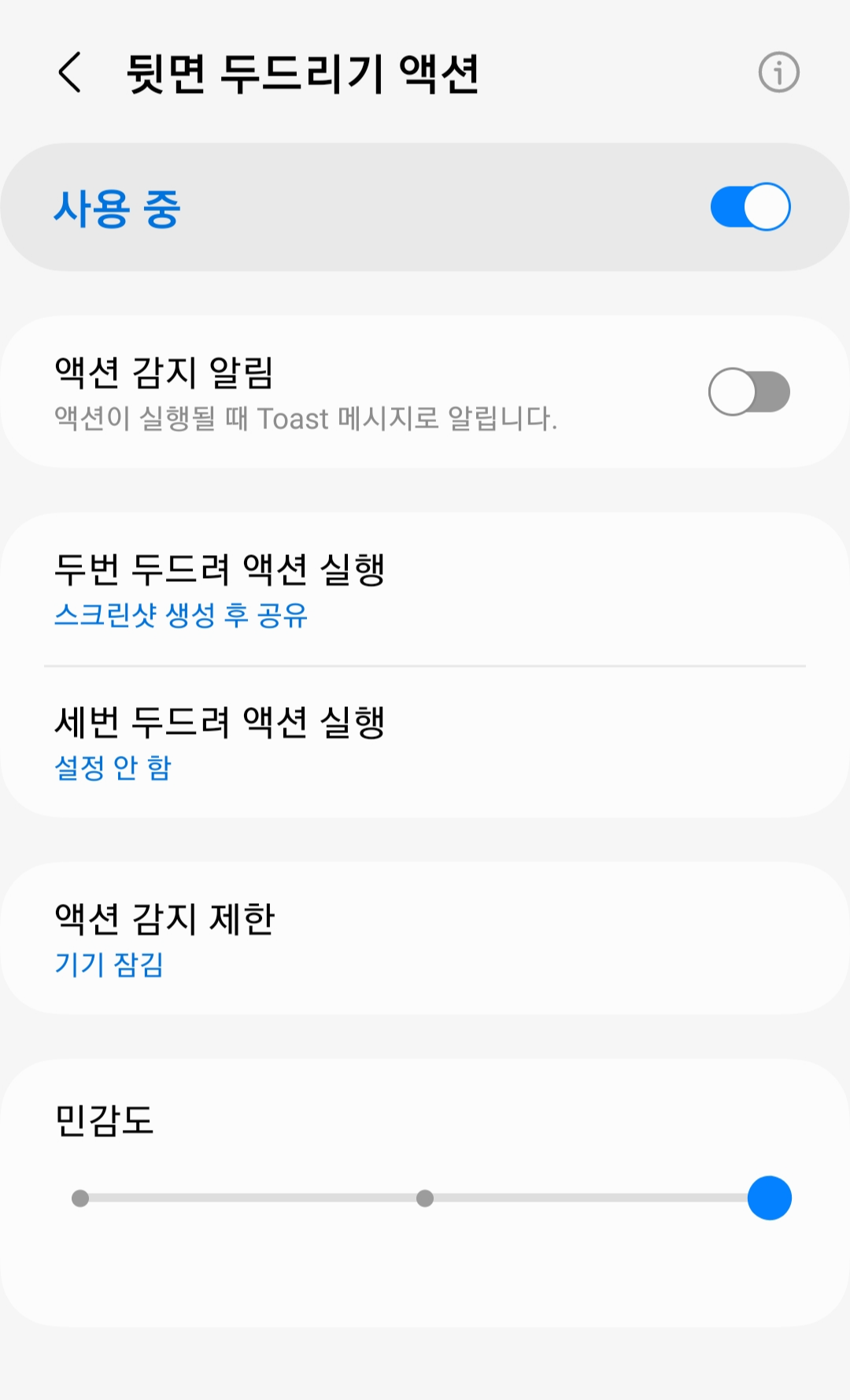 갤럭시-굿락-레지스타-뒷면-두드리기-액션