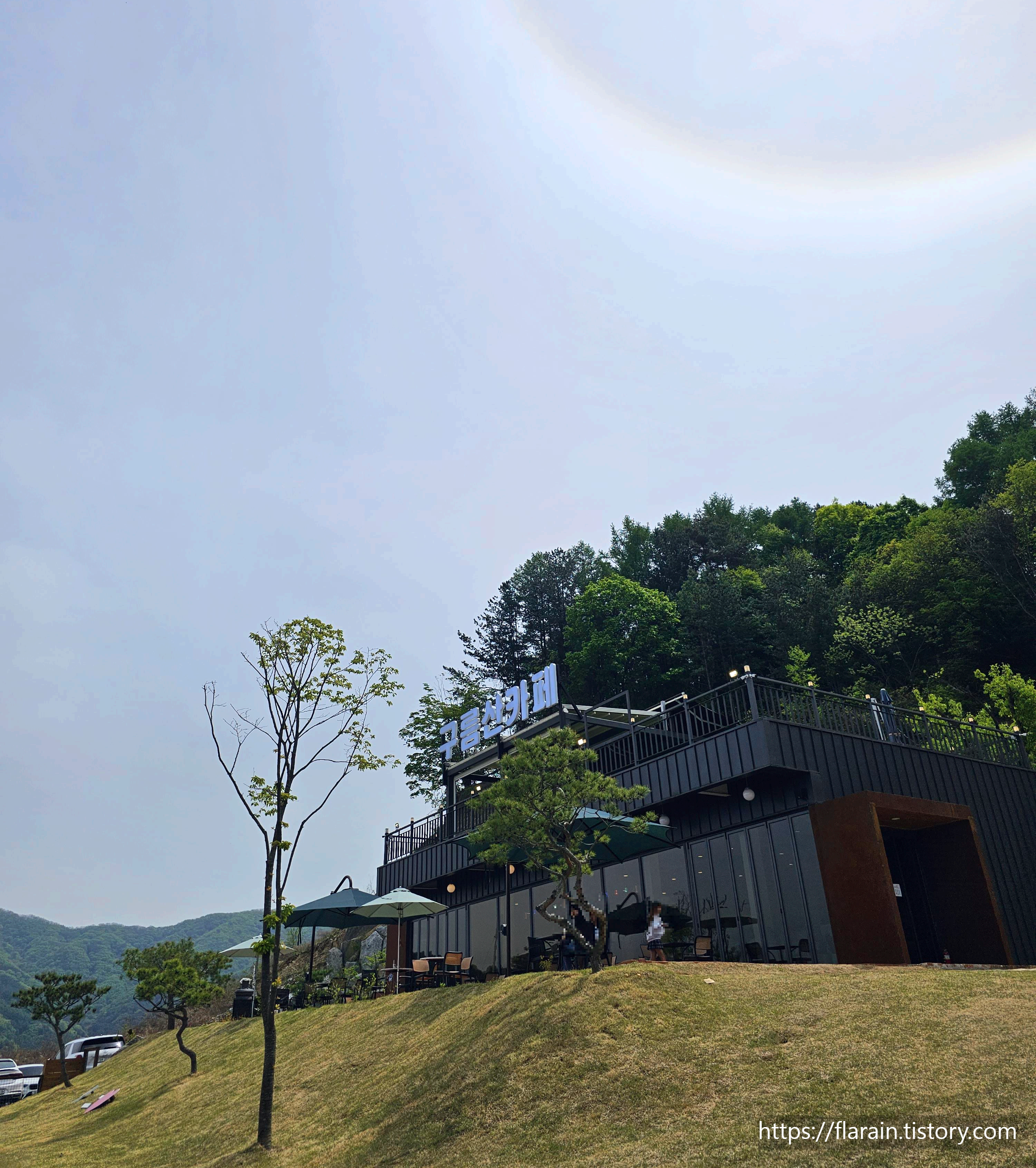  가평 아침고요수목원 전망좋은 카페 구름산카페, 인생샷 찍어볼까