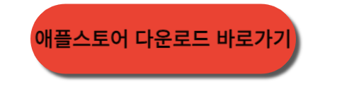 강아지 사료량 계산법 어플 바로가기