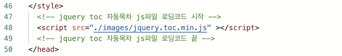 자동목차-js파일-로딩코드