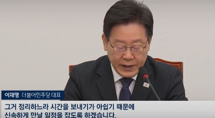 영수회담 날짜