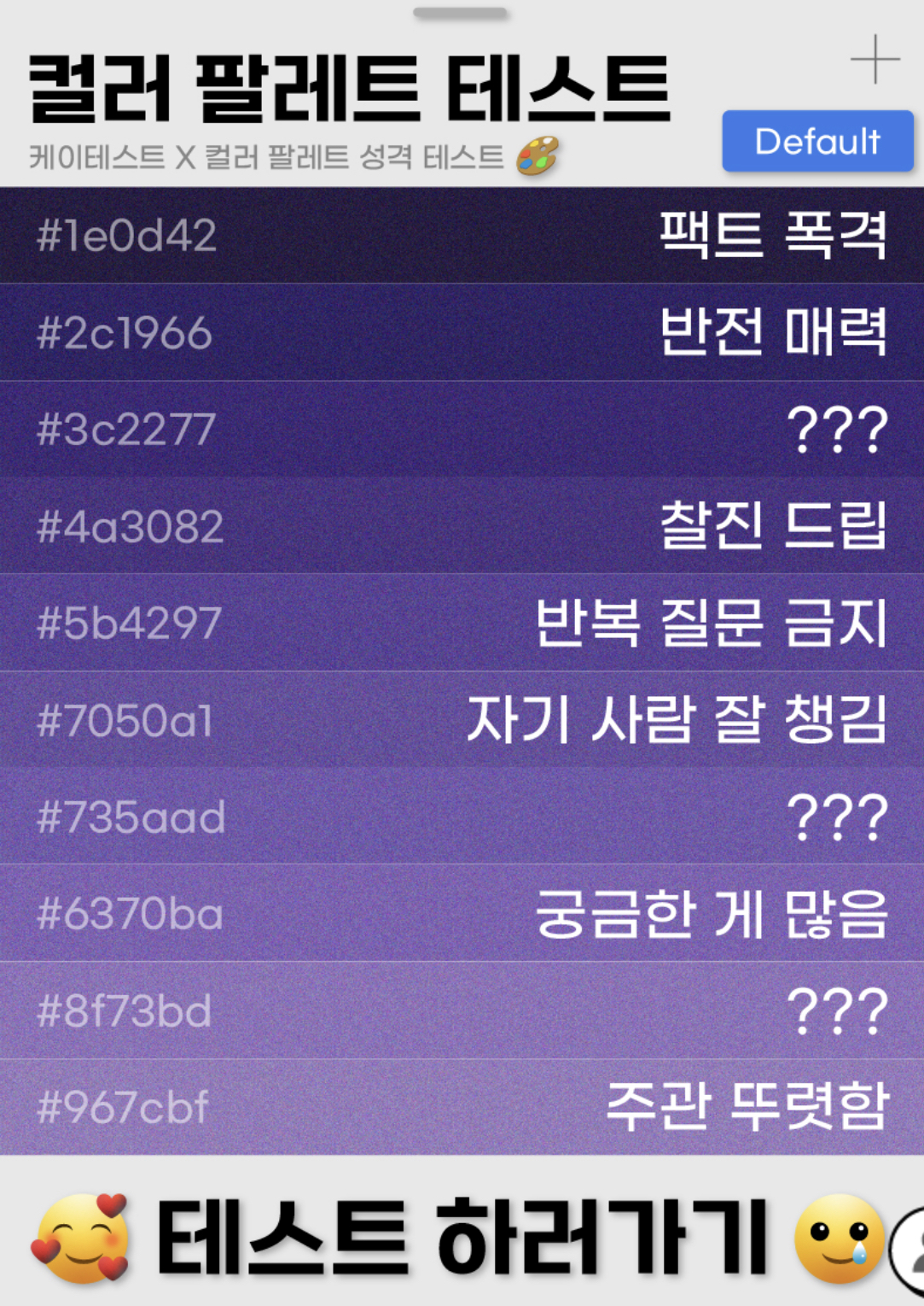 컬러 팔레트 테스트