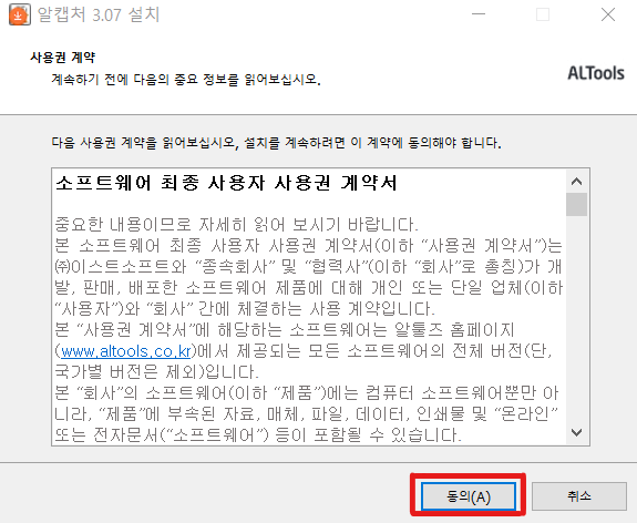 알캡처_다운로드