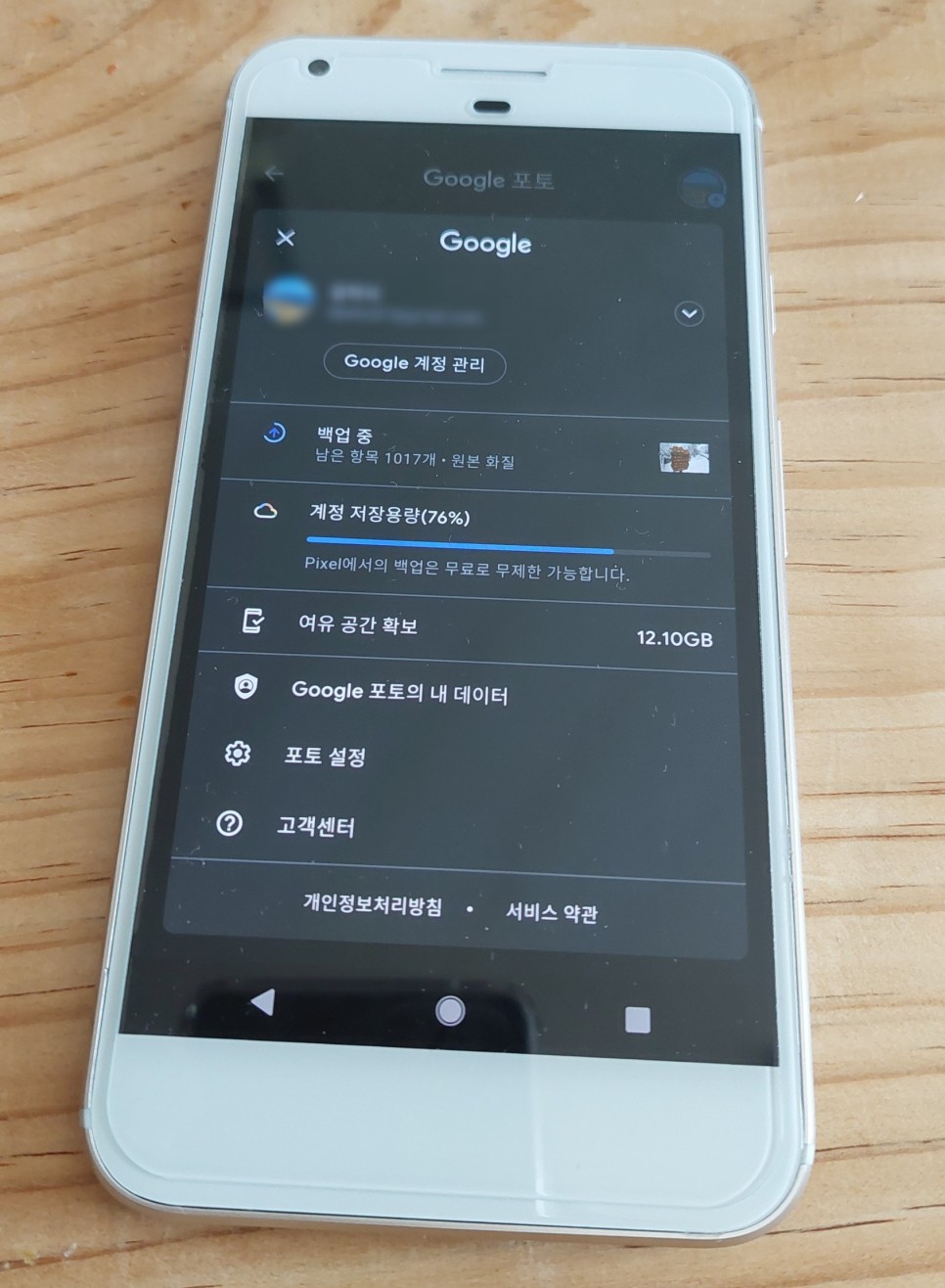 "구글포토(google