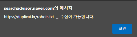 구글 애드센스 심사 성공 7