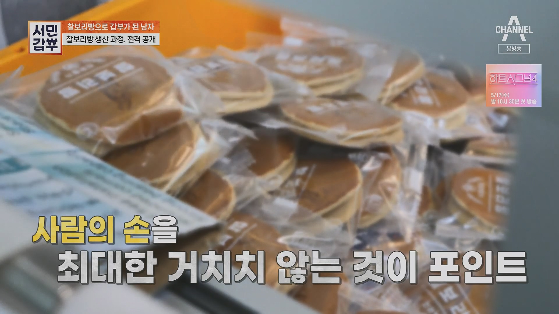 서민갑부.E435.230513p.H264-F1RST.mp4_20230516_195429.398.jpg