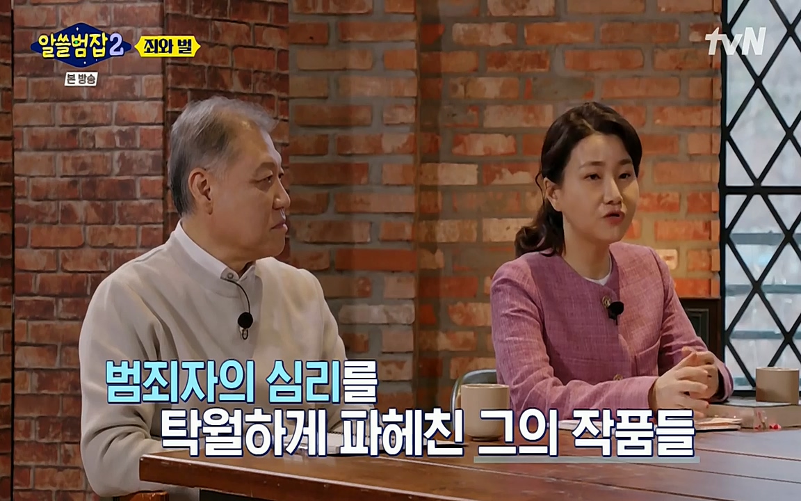 알쓸범잡 2.E14.220418p-NEXT.mp4_20220418_175225.559.jpg