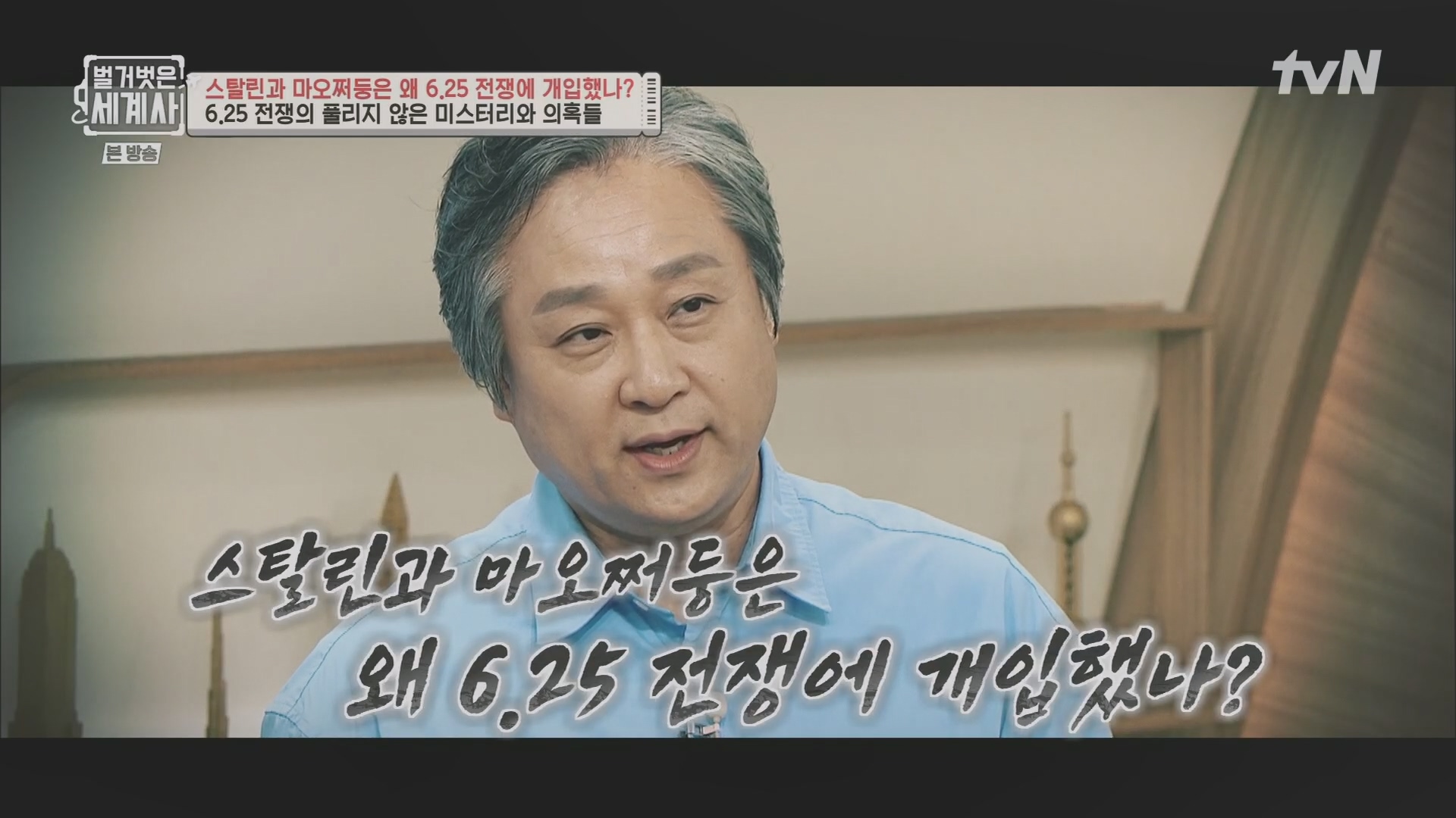 벌거벗은 세계사.E114.230829p.H264-F1RST.mp4_20240323_161329.773.jpg