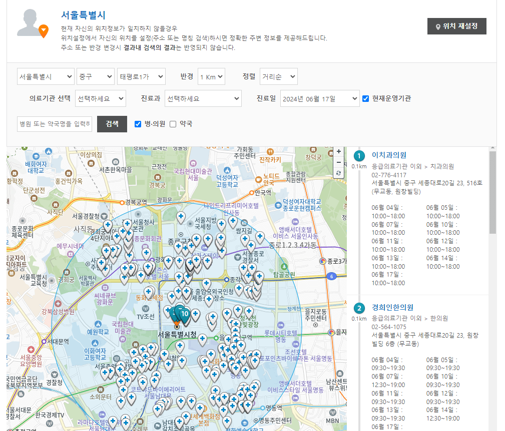 24시 휴일지킴이 약국과 병원 찾기