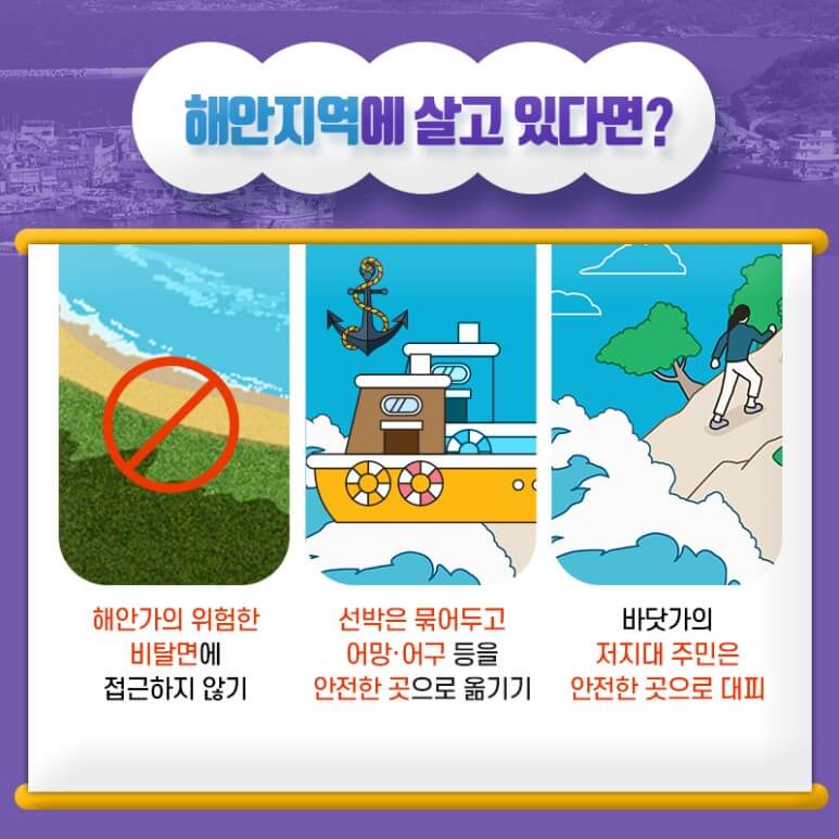 태풍 이미지