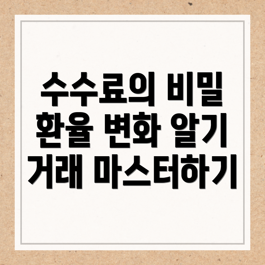 바이낸스 선물 수수료