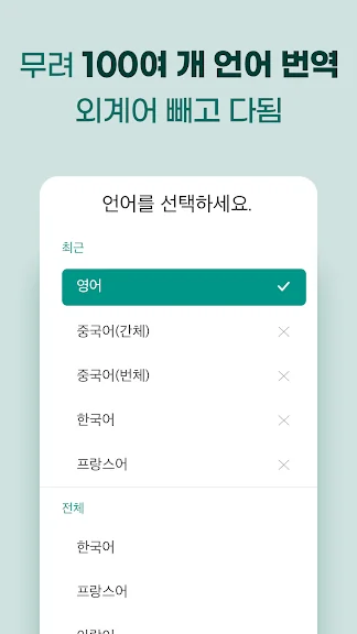 핸드폰 베트남어 통역 어플 추천 번역 앱-12 핸드폰 베트남어 통역 어플 추천 번역 앱-12