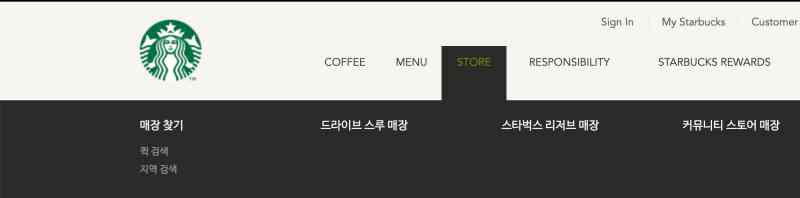 스타벅스 홈페이지에서 매장찾기를 나타낸 이미지
