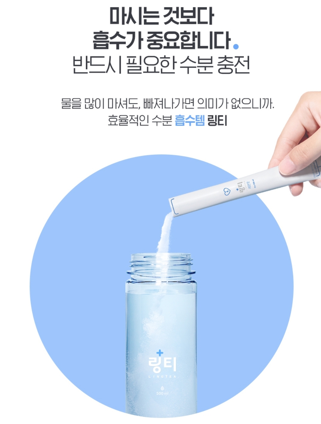  링티플러스