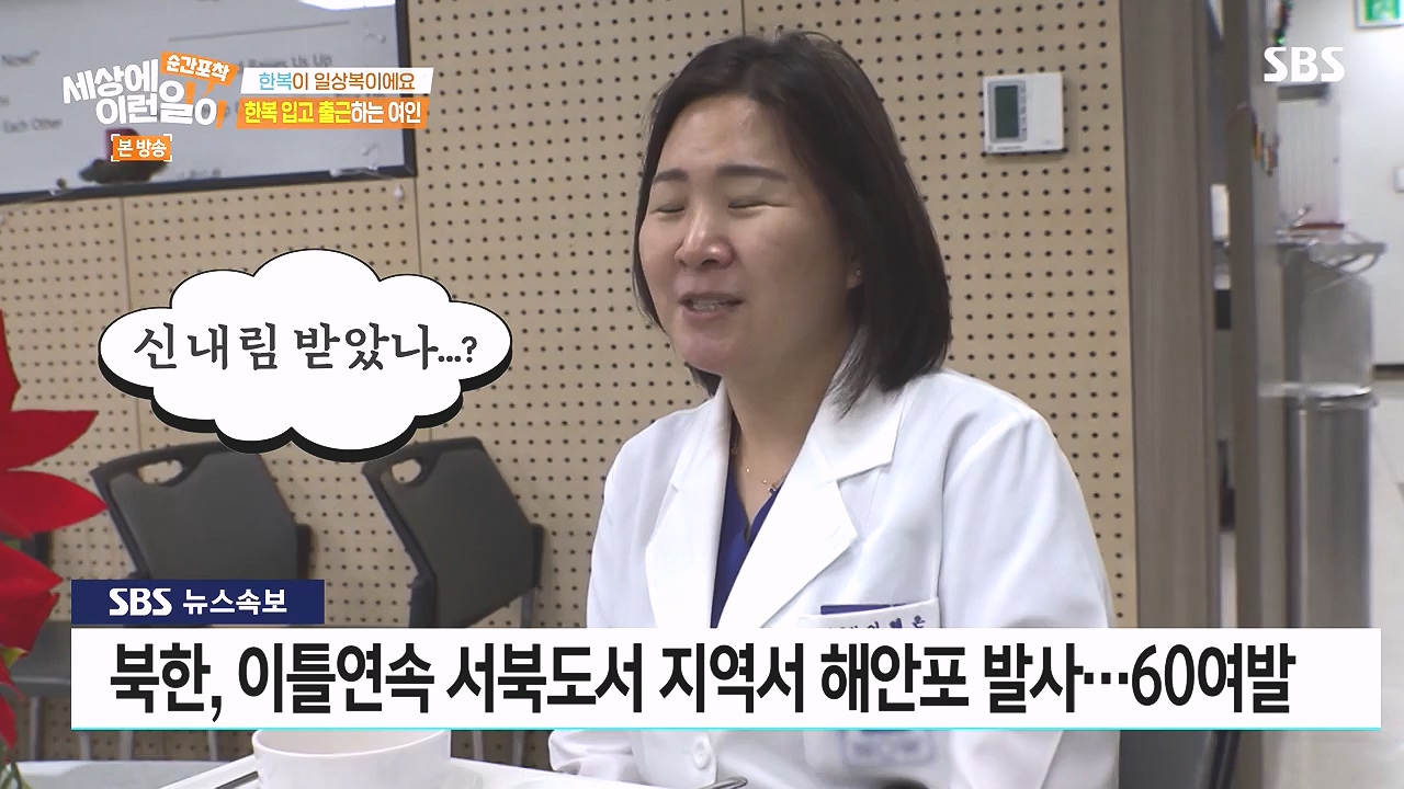 순간포착 세상에 이런일이.E1259.240107p-NEXT.mp4_20240107_163634.098.jpg