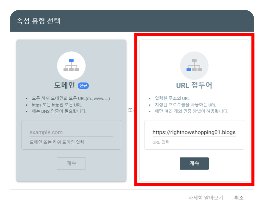  구글 블로그스팟 구글서치콘솔 검색 등록 초간단 방법