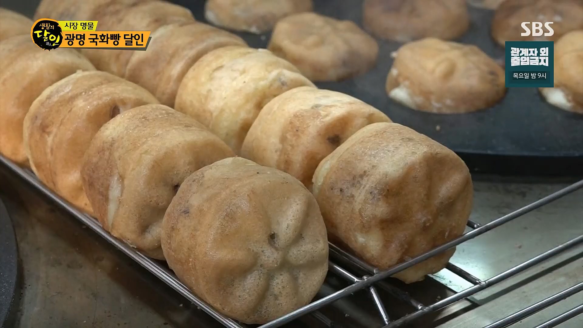 생활의 달인.E872.230109p.H264-F1RST.mp4_20230110_193733.306.jpg