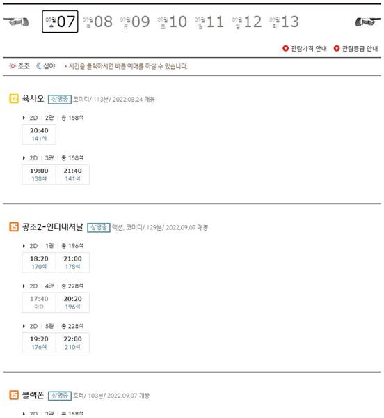 유성노은 CGV
