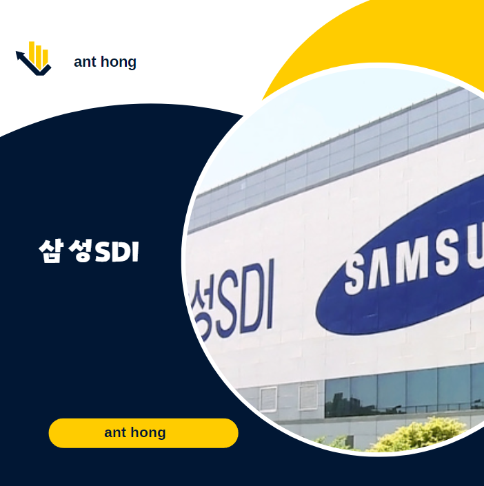 삼성SDI : 하반기 도약을 준비하는 배터리 강자
