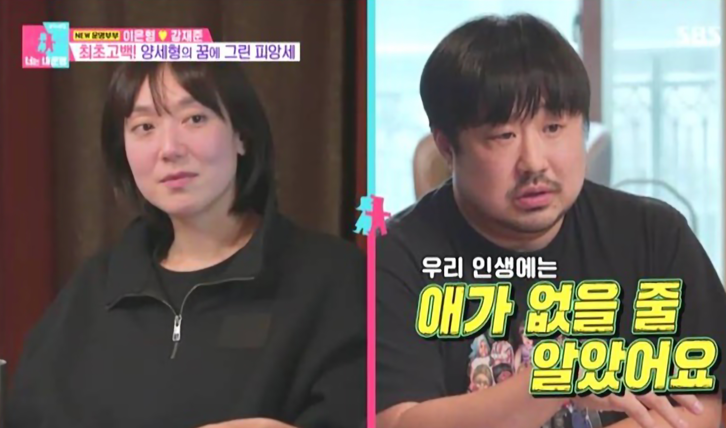동상이몽 이은형