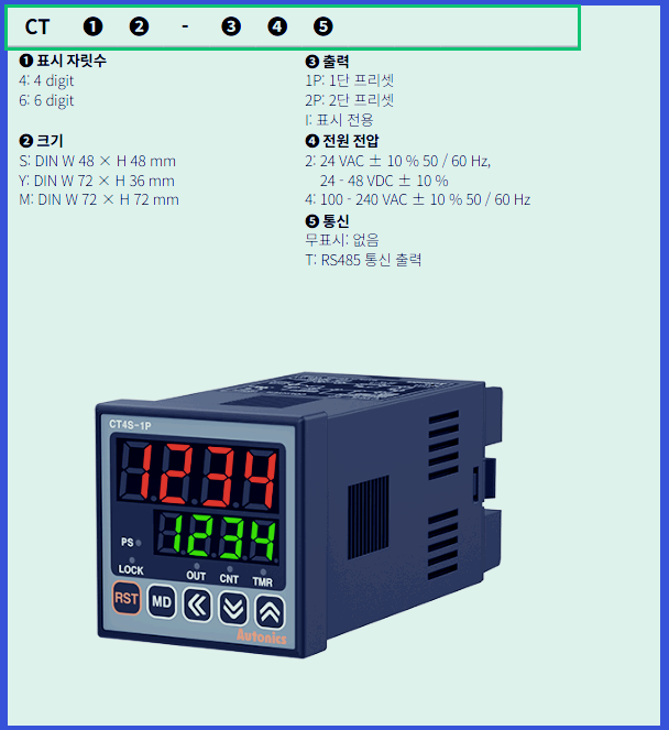CT4S-1P4 사진