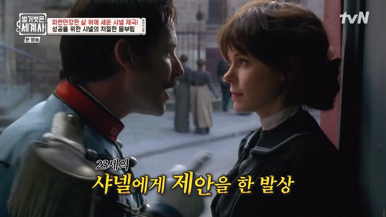 벌거벗은 세계사.E110.230802p-NEXT.mp4_20240217_190950.020.jpg