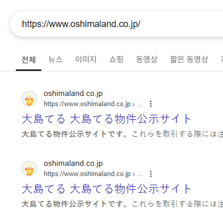 오오시마테루