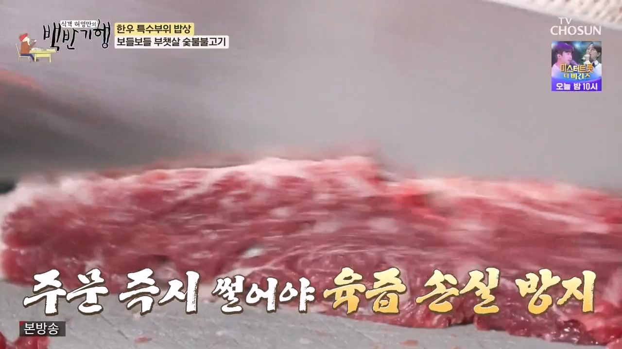 식객 허영만의 백반기행.E223.231118p-NEXT.mp4_20231118_170944.094.jpg