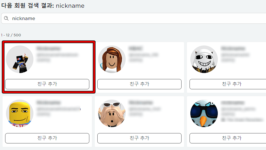 대상 프로필 클릭