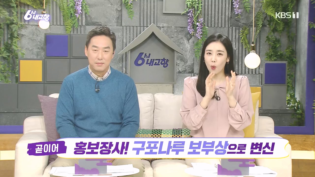 6시 내고향.E7892.231018p.H264-F1RST.mp4_20231018_194702.291.jpg