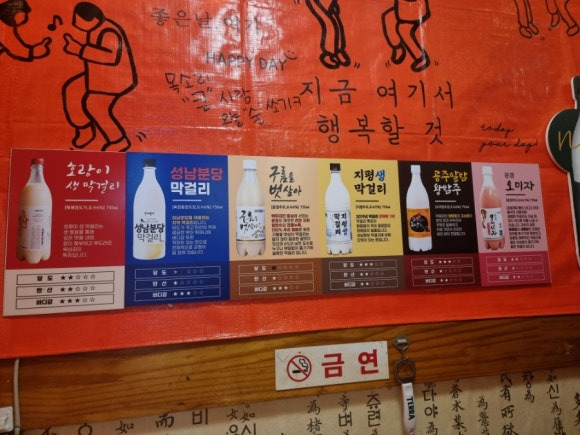 주막골포차 이미지