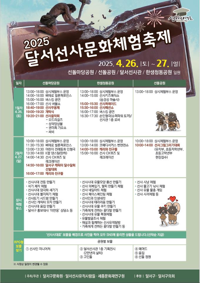 선사문화체험