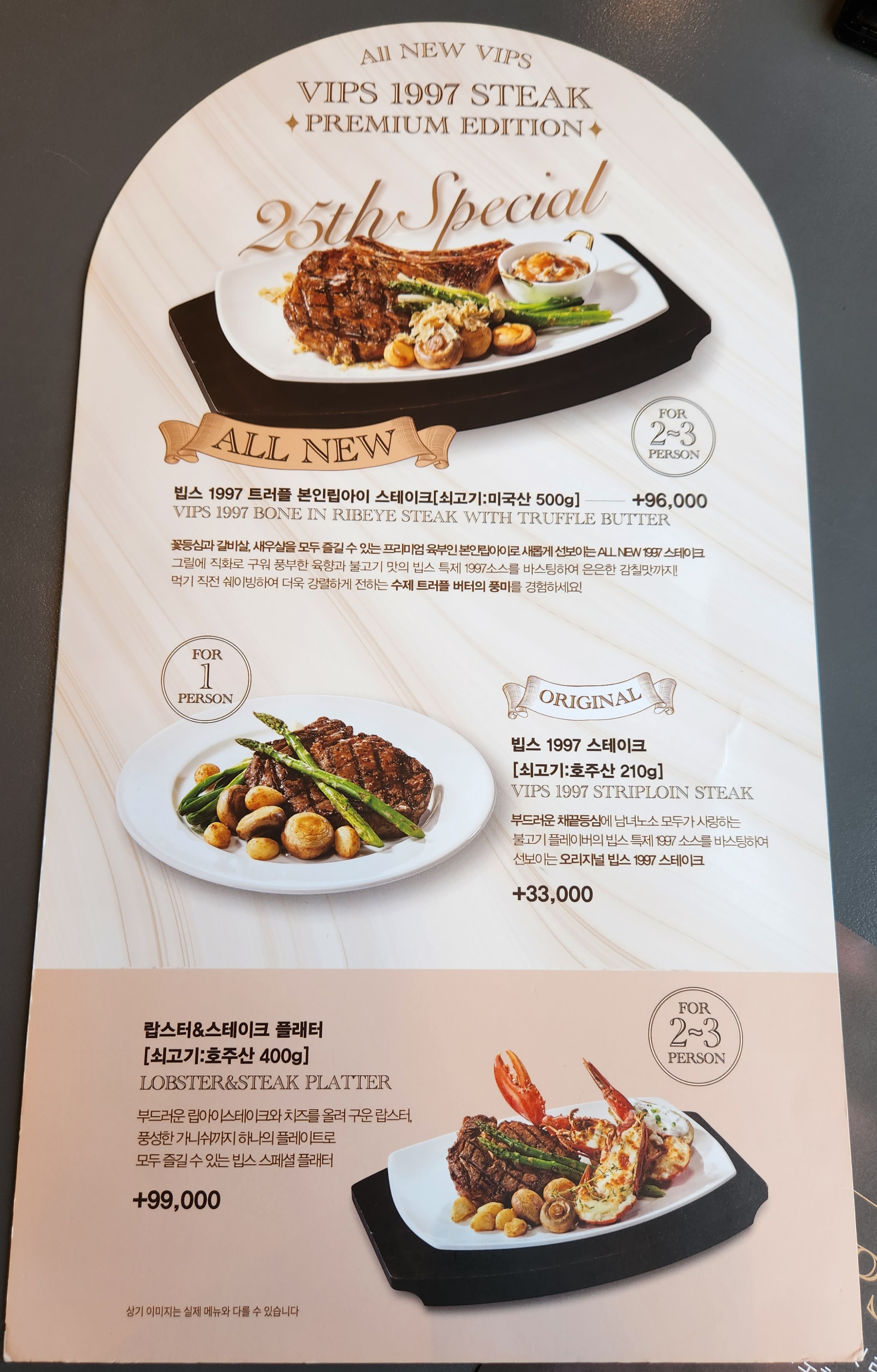 빕스 샐러드바 가격 & 스테이크 종류 #메뉴판 #아주대점